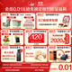 旗幟奶粉1分錢(qián)鎖定雙十一超值福袋【單拍不發(fā)貨】