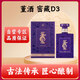 董酒  密藏 D3 董濃兼香型白酒 50度 500ml 單瓶裝