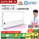 奧普smart智能人感浴霸S2-AIR【國家補貼】AI人感控制鉑金除臭風(fēng)暖