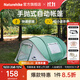 Naturehike挪客全自動(dòng)免搭建手拋式自動(dòng)帳篷 3-4人速開(kāi)帳篷戶(hù)外露營(yíng)防風(fēng)防雨 3-4人手拋式自動(dòng)帳篷-青綠色