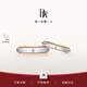 DR結(jié)婚對戒JUSTYOU系列滿天星情侶戒指節(jié)日禮物 單女戒