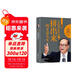 李嘉誠：等待的是命運，拼出來(lái)的才是人生