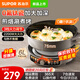 蘇泊爾（SUPOR）【0氟鈦瓷】電餅鐺 家用加大加深電餅烙餅鍋 分體可拆洗電餅檔 煎烤盤(pán)煎烤機涮烤一體鍋煎炒烤烙 【76mm加深+34cm加大烤盤(pán)】JT34R823