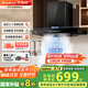榮事達（Royalstar）抽油煙機家用頂吸式T型吸抽煙機 24m3爆炒大吸力高溫自清潔一級能效煙灶聯(lián)動(dòng)【國家補貼20%】T659
