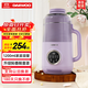 大宇（DAEWOO）輕音破壁機家用豆漿機 3-4人大容量全自動(dòng)智能五谷雜糧免泡免濾輔食機料理機SM07紫色