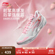李寧利刃5丨籃球鞋男鞋透氣網(wǎng)面一體織低幫籃球舒適專(zhuān)業(yè)比賽運動(dòng)鞋 白/熒光嫩粉-10 101款-草莓奶昔 40