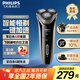 飛利浦（PHILIPS）電動(dòng)剃須刀干濕雙剃新3系刮胡刀1小時(shí)快充全身水洗胡須刀 生日禮物送男友送老公 新3系高配版 S3203
