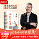 把欄桿拍遍 梁衡散文中學(xué)讀本 正版全6冊散文集《入選課本》《行走人生》《感悟生命》《千秋人物》《享受自然》《樹(shù)上中國》 圖書(shū)