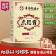 香港大藥房點痣膏無痕尤痦子瘊子扁平尤絲狀刺脂肪粒點痣膏 1盒裝【體驗裝】
