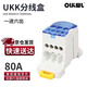 （瓦力）大電流一進(jìn)多出導軌式分線(xiàn)盒80A銅接線(xiàn)端子2.5-16平方線(xiàn)單級六出接線(xiàn)盒 UKK-80A藍色