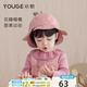 幼歌（YOUGE）嬰幼兒多色柔軟舒適甜美小花系帶帽透氣不悶遮陽(yáng)帽子潮 桃粉 48cm(1-3歲/適合頭圍46-50cm)