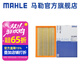 馬勒（MAHLE）空濾空氣濾芯格濾清器適配一汽夏利 全球鷹GX7/英倫SX7 1.8 2.0 2.4