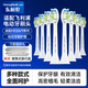東耐倫 適配飛利浦電動(dòng)牙刷頭HX6730 HX6761 HX6511 HX3216HX3226系列牙刷頭 8支 無(wú)金屬植毛鉆石牙齦護理
