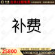 【二手95新】二手名表腕表手表 單拍不發(fā)貨 補費 27000