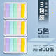 得力便簽貼索引標簽紙可書(shū)寫(xiě)粘性強n次標記小條塑料書(shū)簽記號學(xué)生用透明指示頁(yè)碼熒光膜彩色網(wǎng)紅便利貼 淺調色小號300張.