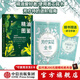 新精油圖鑒 芳療實證全書（套裝2冊）溫佑君著 成為專業(yè)芳療師的 芳香療法 完全手冊 芳療風(fēng)向標 精油愛好者工具書 中信出版社圖書