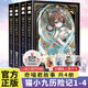 中南天使官方直營(yíng) 貓小九歷險記少年出世篇全7冊1234 漫畫(huà)版小說(shuō)版奇喵君故事 貓七夜之御龍少年12345678黑云摧城篇風(fēng)云變幻篇 兒童課外閱讀書(shū)籍 貓小九歷險記漫畫(huà)書(shū) 貓小九歷險記小說(shuō) 【貓小九歷