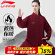 李寧（LI-NING）太極服女2025秋冬加絨加厚款太極拳八段錦練功服女中國風(fēng)武術(shù)表演 酒紅色(新版開(kāi)衫圓領(lǐng)雙側兜) M身高165-170cm體重120-140斤