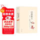 經(jīng)典散文讀本