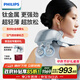 飛利浦（PHILIPS）小金魚(yú)Pro頸椎按摩器按摩披肩頸腰背部熱敷按摩儀 7202N淺藍色 實(shí)用節日生日禮物 中秋節禮物