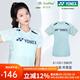 YONEX新款尤尼克斯羽毛球服速干短袖運(yùn)動T恤透氣吸汗運(yùn)動比賽服上衣 女款 210015 天青藍(lán) L