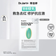 蒂佳婷（Dr.Jart）專研舒緩補水面膜體驗裝26g*1片 