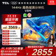 TCL電視 75V8M 75英寸 144Hz 高色域 MEMC防抖 WiFi6 2GB+32GB大內存