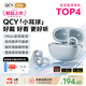 QCY C50 小耳球 藍牙耳機耳夾式AI翻譯 不漏音骨傳導概念碳纖維振膜云感佩戴通話降噪長續(xù)航 冰海藍