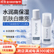 SUMDOY日本進(jìn)口化妝品水乳護膚品套裝女美白淡化斑點(diǎn)補水保濕 【補水亮膚組合】爽膚水+保濕乳