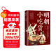 明朝小吃貨 古靈精怪小太陽(yáng)VS冷面傲嬌俊王爺