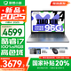 聯(lián)想小新14/小新Pro14 2025補貼可選 高性能超輕薄筆記本電腦 學(xué)生游戲設計辦公本 標壓酷睿 13代i7 24G 1TB｜小新14 國家補貼 IPS高清全面屏｜DC調光 護眼無(wú)閃爍