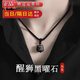 喜?？岛陉资鯄嬆信畋久晷血{項鏈正品水晶銀曜石掛件掛墜禮物配飾 醒獅黑曜石項鏈