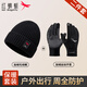 紅蜻蜓帽子男士冬季毛線(xiàn)帽加絨保暖棉帽戶(hù)外騎車(chē)防寒防風(fēng)護耳帽針織冷帽 兩件套【毛線(xiàn)帽+手套】款一
