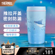 膳魔師（THERMOS）海洋系列2代高真空不銹鋼保溫杯辦公水杯咖啡杯便攜杯子吸管杯 不銹鋼隨行杯 420ml 附贈杯套