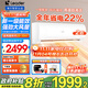 Leader海爾智家出品空調(diào)1.5匹/2匹/3匹新一級(jí)能效速冷速熱變頻自清潔家用大掛機(jī)冷暖智控以舊換新補(bǔ)貼 2匹 一級(jí)能效 【巨省電】大風(fēng)量+速冷暖