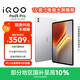 iQOO Pad5 Pro 16GB+512GB 銀翼 國家補(bǔ)貼【13英寸電競大屏推薦】藍(lán)晶×天璣9400+ 平板電腦 vivo
