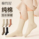 棉竹屋襪子女士秋冬季高筒襪純棉加長(cháng)筒抗菌2025新款防臭無(wú)骨女長(cháng)襪5雙