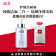SK-II卸妝潔面油250ml潔面乳sk2化妝品全套護膚品套裝禮盒生日禮物女