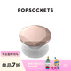 PopSockets【淘一淘】PopSockets泡泡騷手機氣囊支架保護支撐伸縮指環(huán)扣 玫瑰金鉆