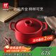 雙立人（ZWILLING）湯鍋琺瑯鍋龍鑄鐵鍋燉鍋煲湯鍋燜燒燉煮家用餐廳廚房 古韻紅22cm