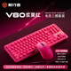 前行者【可送桌墊】87鍵無(wú)線(xiàn)藍牙三模V80輕音鍵盤(pán)漿果紅男女生游戲電競辦公有線(xiàn)RGB燈筆記本電腦平板iPad 漿果紅【三模版5000mAh】+三模鼠標