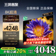 王牌惠聚8k超薄液晶智慧屏高清75/65/55吋可壁掛家用護眼智能投屏o電視機 150英寸 家電補貼立減
