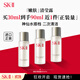 SK-II嫩膚清瑩露 30ml*3抗皺爽膚水sk2護膚品skii進(jìn)口 女生日禮物雙11
