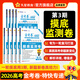 2026新版上市!金考卷特快專(zhuān)遞】天星教育2026高考金考卷特快專(zhuān)遞語(yǔ)文數學(xué)英語(yǔ)物理化學(xué)試題攻略生物政治歷史地理高考一輪復習沖刺模擬卷真題卷總復習 2026版·現貨速發(fā)】第3期·摸底監測卷 【6本】語(yǔ)