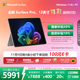 微軟（Microsoft）Surface Pro 12英寸 二合一筆記本電腦 國家補貼20% 輕薄本 AI+PC 驍龍 X Plus 16G 512G 亮鉑金