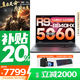 聯(lián)想來(lái)酷斗戰者 戰7000 2025游戲本筆記本電腦16英寸旗艦銳龍R9學(xué)生辦公i7電競RTX5060 補貼 銳龍9 8940HX 32G 1TB 5060定制 180Hz 2.5K 100%sRGB
