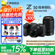 尼康（Nikon）【全新正品國家補貼】z30入門(mén)級微單相機 Vlog自拍旅游4K高清數碼照相機 小白學(xué)生家用尼康Z30 Z30 16-50+50-250雙頭套機 標配【送膜+64g卡+相機包+座充+曬