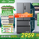 美的508升/506升冰箱雙系統雙循環(huán)不串味法式多門(mén)對開(kāi)四門(mén)變頻一級能效無(wú)霜家用532電冰箱政府補貼20% 【雙系統雙蒸發(fā)器】532凈味抗菌-蒼穹灰