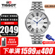 天梭（TISSOT）瑞士手表明星同款卡森臻我系列腕表情侶款 520禮物情人節禮物推薦 T122.410.11.033.00石英男表