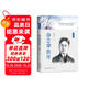 徐志摩自傳（名人自傳典藏）